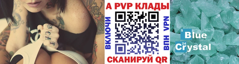APVP крисы CK Урай