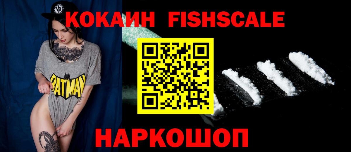 Кокаин 98% Урай