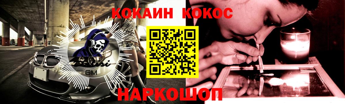 Урай  КОКАИН Колумбийский  Вход с VPN  COCAIN Перу 