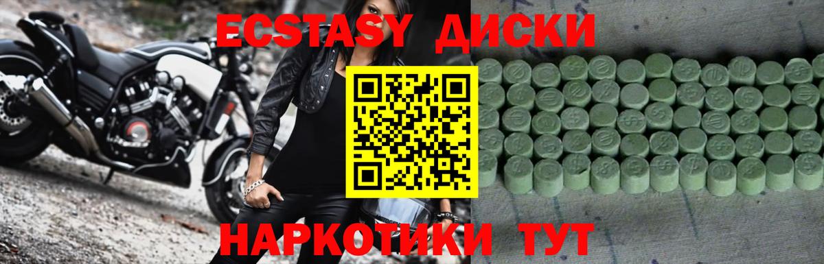ЭКСТАЗИ Cube Урай