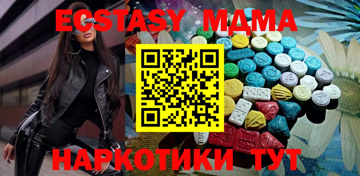 ЭКСТАЗИ ешки  Ecstasy бентли  гидра сайт  Ecstasy  Вход с VPN  Урай 