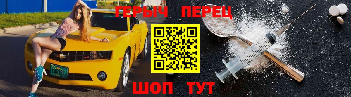 Героин  Героин афганец  Вход с VPN  Урай 