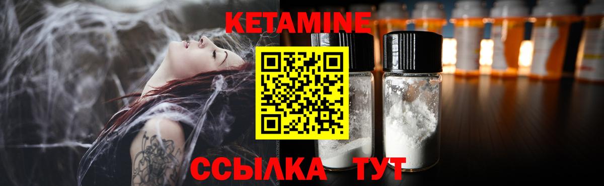 Кетамин VHQ  площадка состав  Кетамин ketamine  Урай  Вход с VPN 