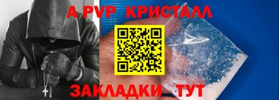 таблы Ставрополь