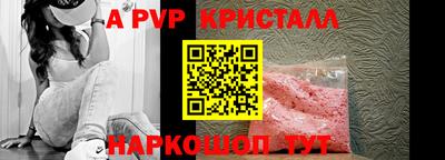 кристаллы Старая Купавна
