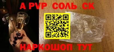 альфа пвп Среднеуральск