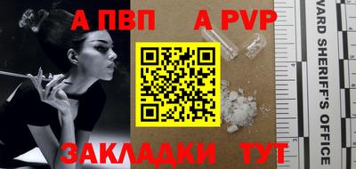 альфа пвп Среднеуральск