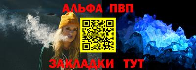 альфа пвп Среднеуральск
