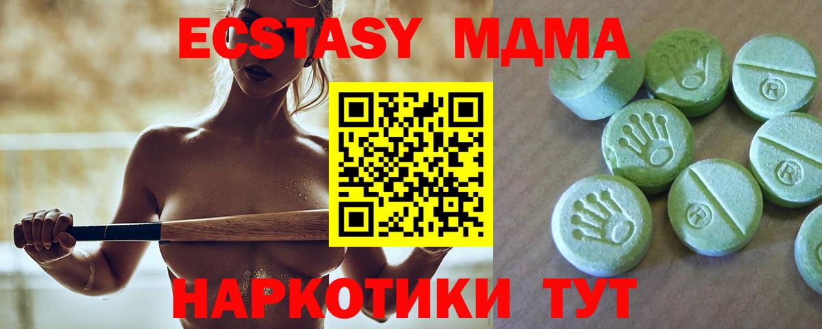 MDMA crystal Урай