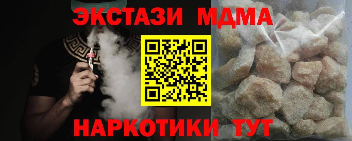 MDMA crystal  МДМА crystal  Вход с VPN  Урай 