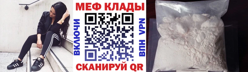 Меф mephedrone  где купить наркоту  Урай 