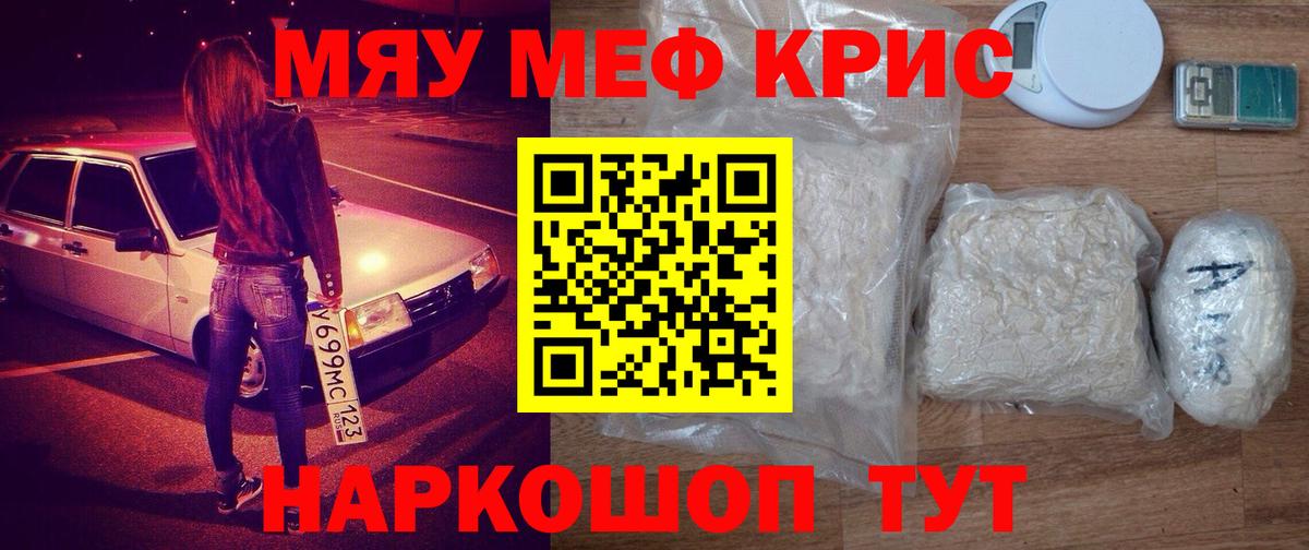 МАРИХУАНА  Вход с VPN  Урай  Меф МЯУ МЯУ   ГАШ  Купить наркотик 