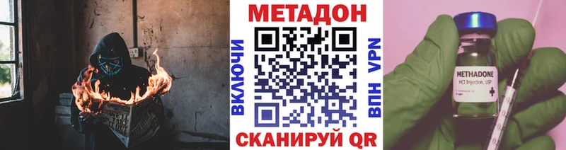 МЕТАДОН VHQ  Урай 