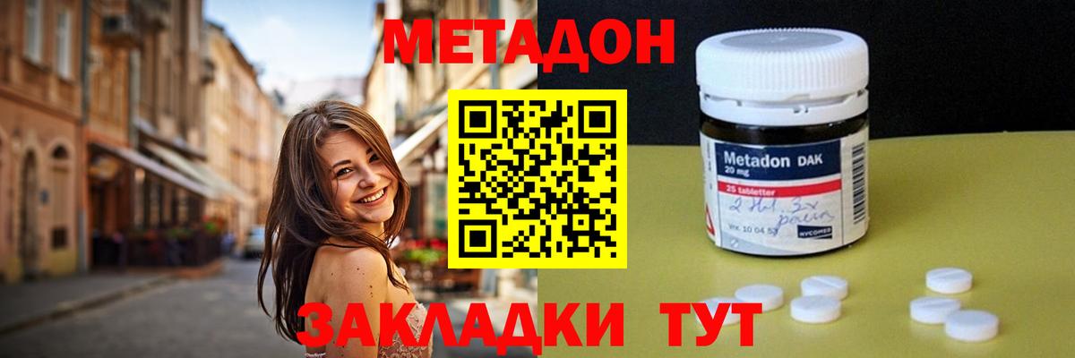 Урай  МЕТАДОН мёд  Вход с VPN  МЕТАДОН белоснежный 
