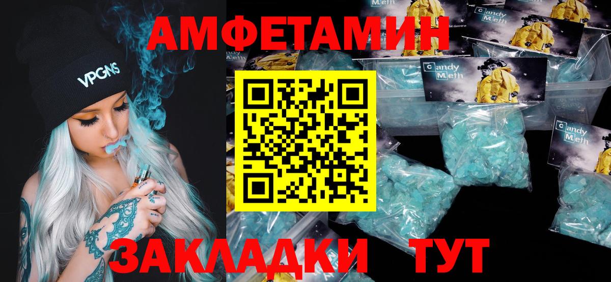 Метамфетамин мет  Метамфетамин мет  Вход с VPN  Урай 