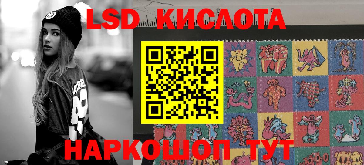 Наркотические марки  Наркотические марки 1,8мг  Вход с VPN  Урай 