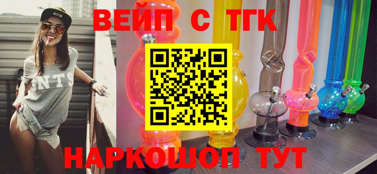 Дистиллят ТГК гашишное масло Урай